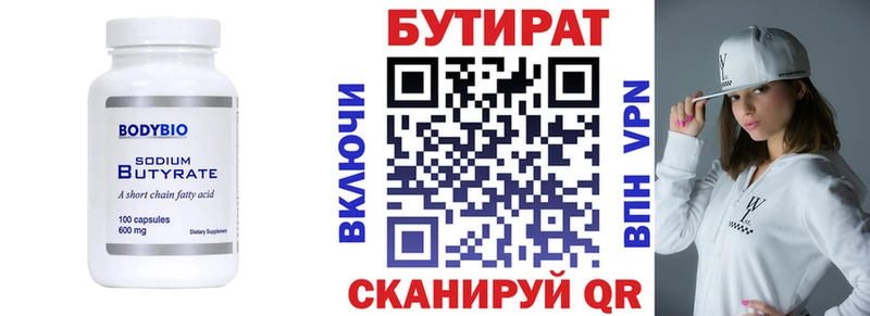мега tor  Усть-Катав  Бутират оксана 