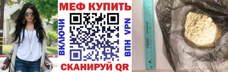где купить наркотик  Усть-Катав  МЯУ-МЯУ mephedrone 