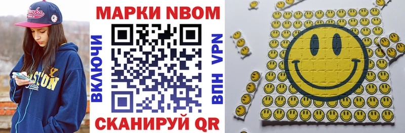 Марки N-bome 1,8мг  Усть-Катав 