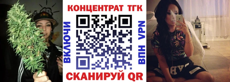ТГК жижа  купить закладку  Усть-Катав 